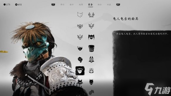《羊蹄山之魂》面具一览