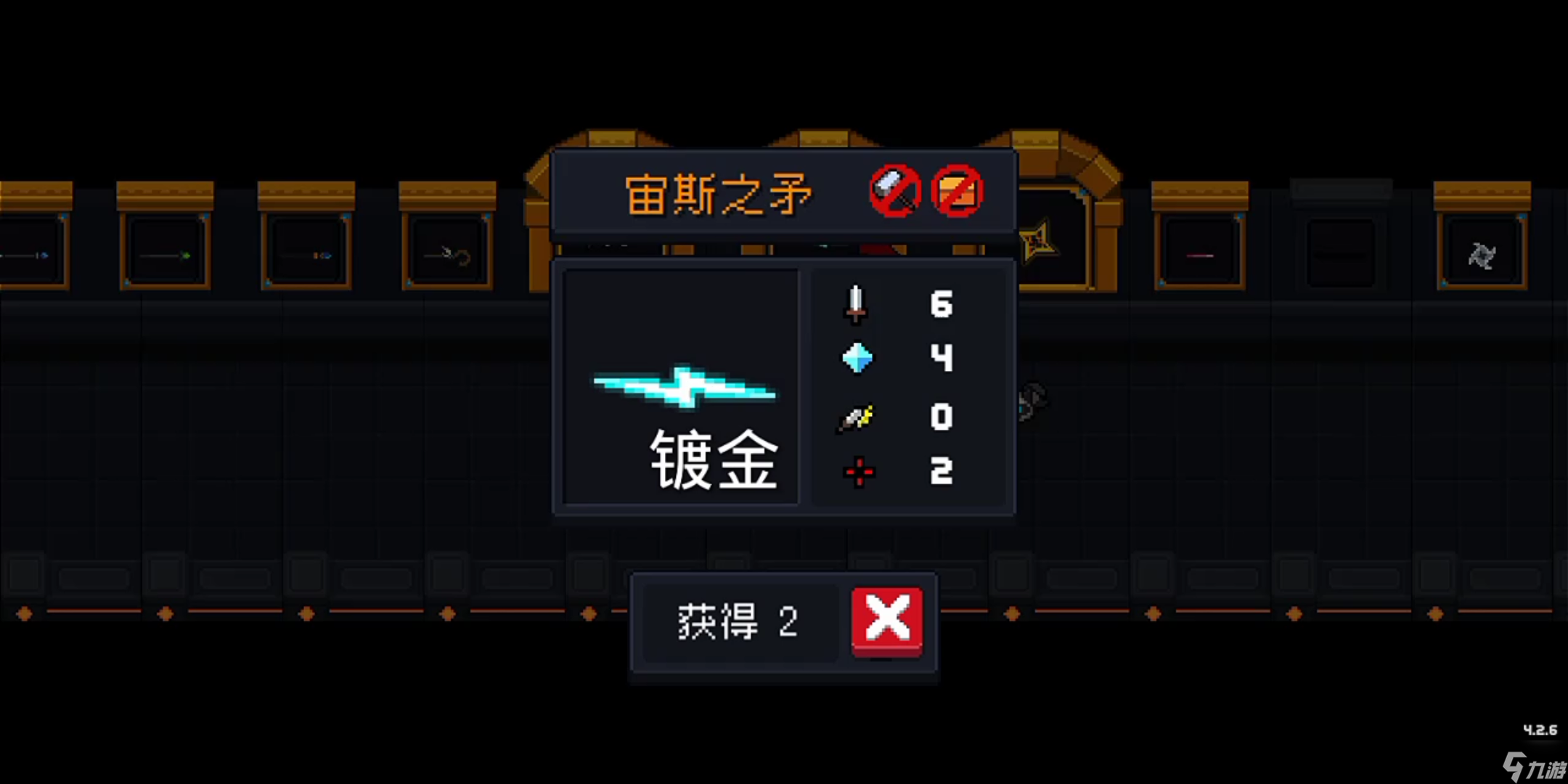 元气骑士什么武器可以融合机甲