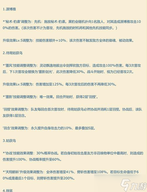 安卓设备怎么玩阴阳师ios区 兼容性问题怎么解决 