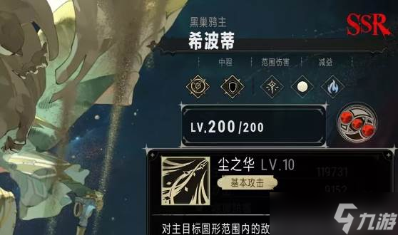 银与绯希波蒂好用吗