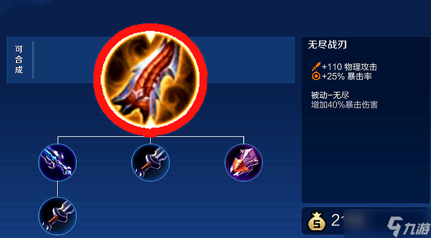 <a id='link_pop' class='keyword-tag' href='https://www.9game.cn/wzry/'>王者荣耀</a>玩射手如何出装