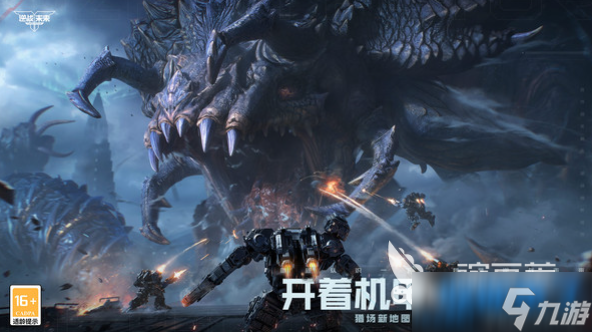 逆战未来能玩了吗 逆战未来上线日期一览