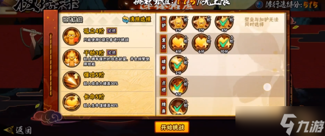 火影忍者手游新手怎么玩
