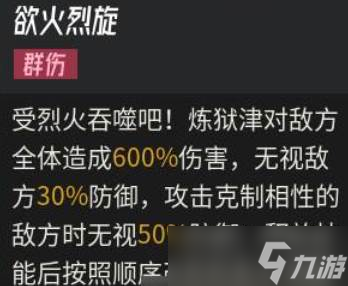 《伊瑟》炼狱津噩梦地狱炼狱