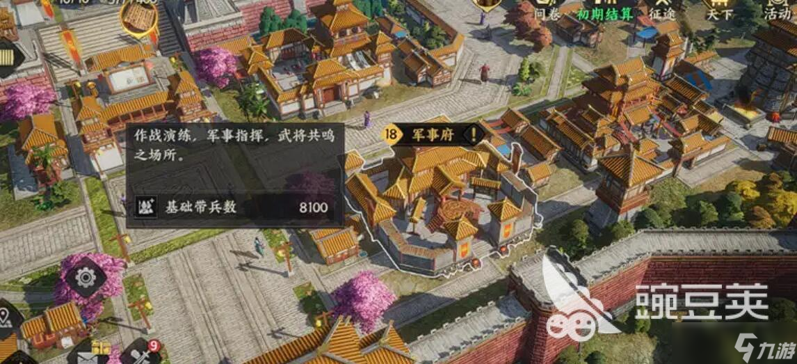 三國群英傳策定九州建筑作用介紹 三國群英傳策定九州建筑玩法攻略