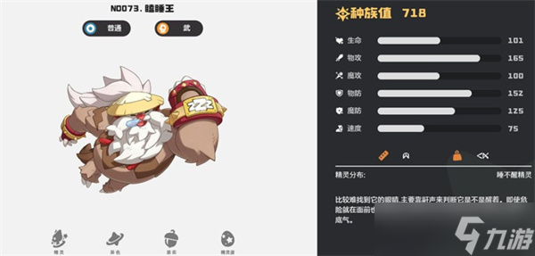 洛克王国世界武系精灵选择推荐 洛克王国世界武系精灵怎么选择