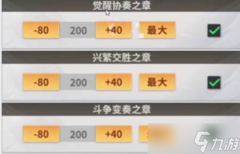 全明星激斗魂珠宝录怎么提升