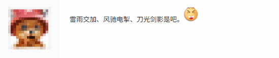 《羊蹄山之魂》女主奇特面具引熱議：戴上后太像孫紅雷！