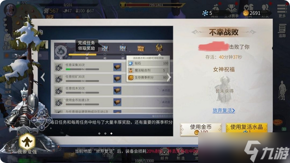冰原守卫者自动战斗在哪里点