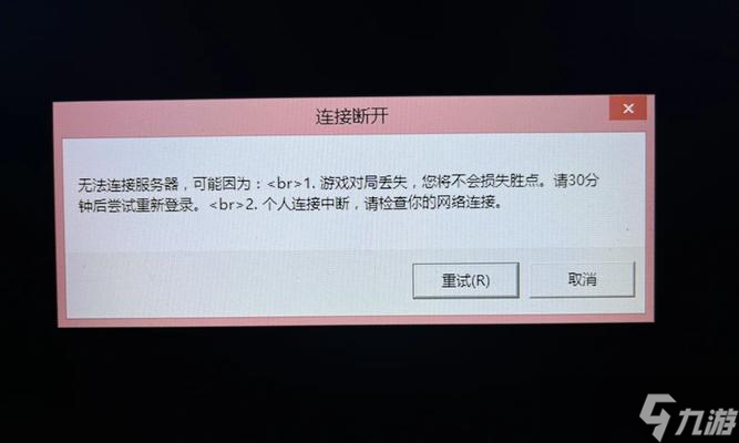 英雄联盟游戏中如何快速退出？直接退出会有什么后果？