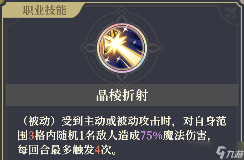 铃兰之剑：为这和平的世界晶石工匠 | 叶伽内【角色攻略】