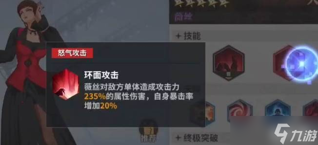全明星激斗薇丝厉害吗