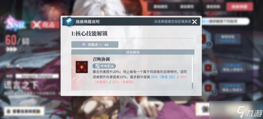白荆回廊言御怎么培养