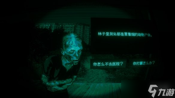 《尋找偽人》登陸平臺介紹