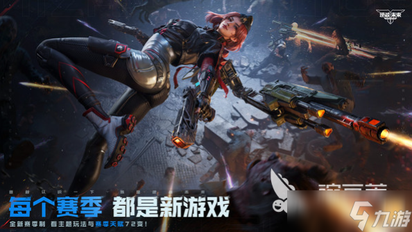 逆战未来测评分析 逆战未来好玩吗
