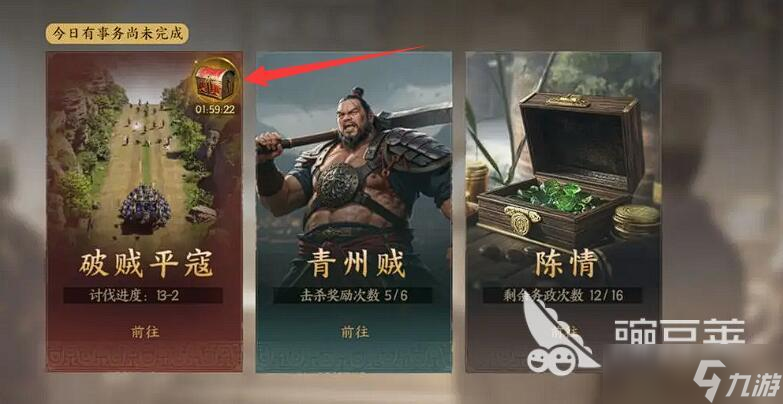 三国群英传策定九州平寇怎么打 三国群英传策定九州平寇新手攻略