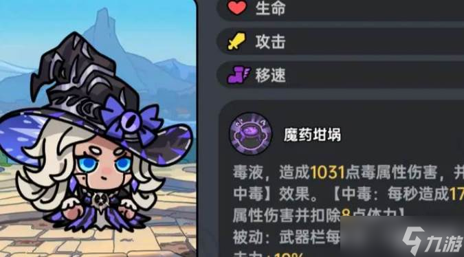 英勇之地手游最強角色