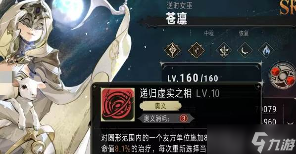 銀與緋滄凜怎么樣