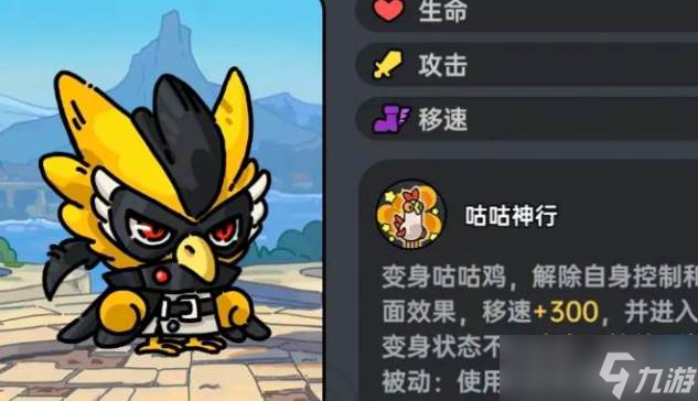 英勇之地手游最強角色