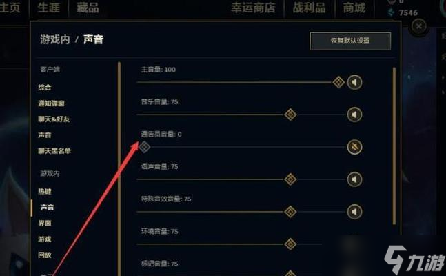 怎么设置英雄联盟的举报功能