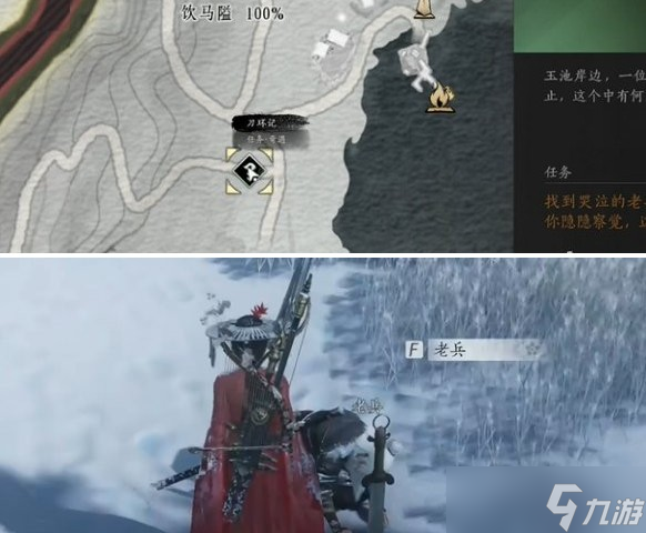 燕云十六聲刀環(huán)記奇遇任務(wù)全流程詳解