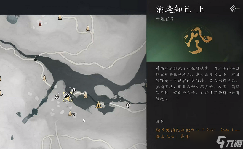 <a id='link_pop' class='keyword-tag' href='https://www.9game.cn/yyslskfsjwx/'>燕云十六声</a>如何完成酒逢知己全程