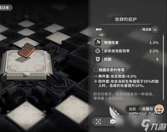 火環(huán)界牌哪個(gè)好用 火環(huán)手游界牌介紹