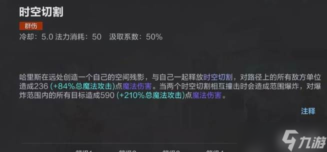 决胜巅峰哈里斯技能强度