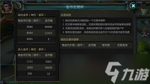 诺亚传说口袋版怎么学习军团技能截图