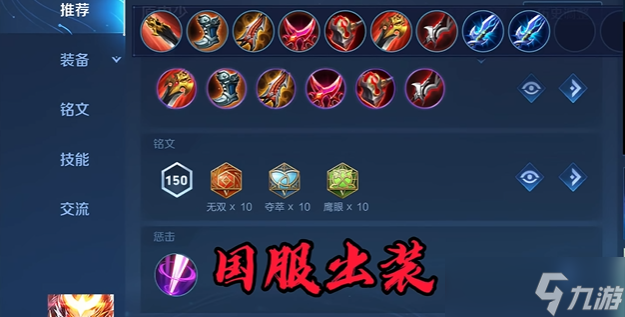 王者榮耀五排猴子怎么出裝