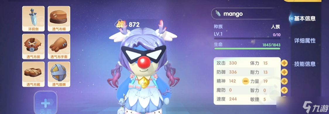 摩尔庄园手游新职业怎么捕捉精灵