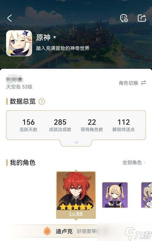 《梦想新大陆》氪金攻略——新手最全氪金规划 打造强大的角色实现游戏梦想 