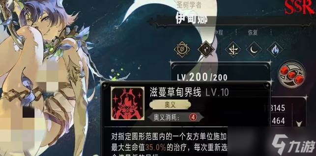 銀與緋伊甸娜好用嗎