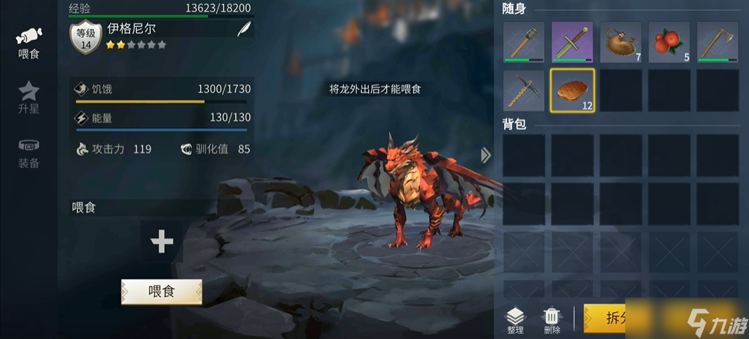 冰原守卫者怎么恢复龙的能量