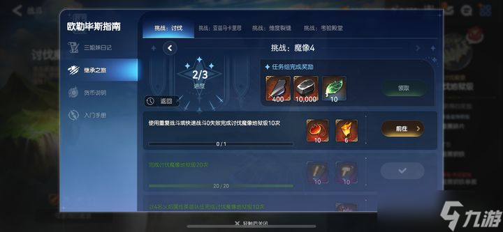 第七史诗势力任务解锁全攻略：从主线到阵营的关键路径
