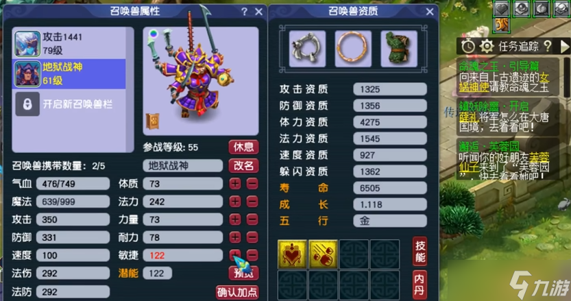 夢幻西游法強寶寶加什么點