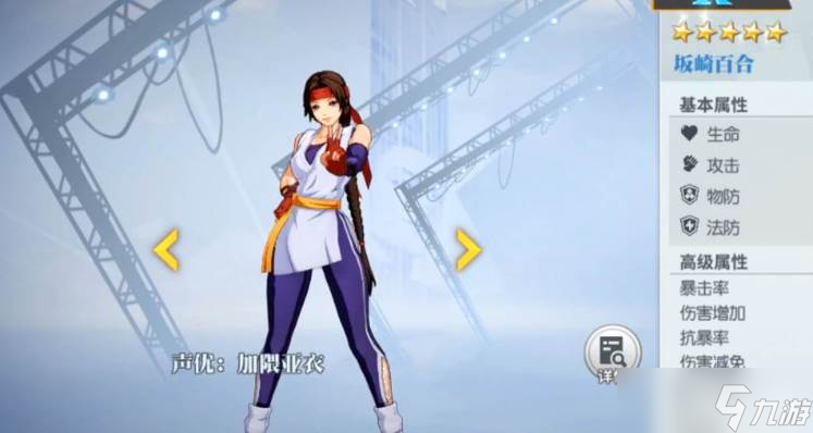全明星激斗切后队阵容