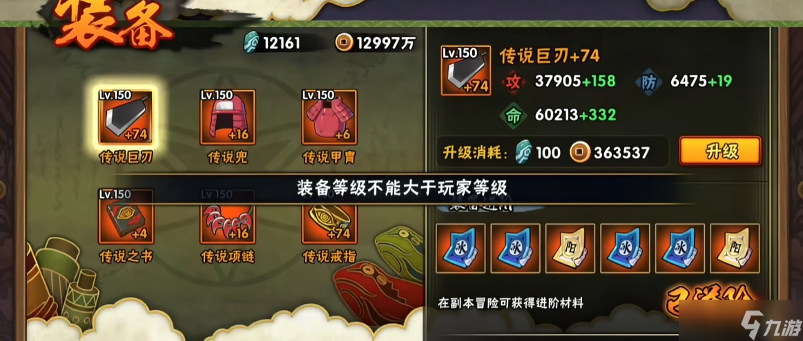 火影忍者哪個提升戰(zhàn)斗力快