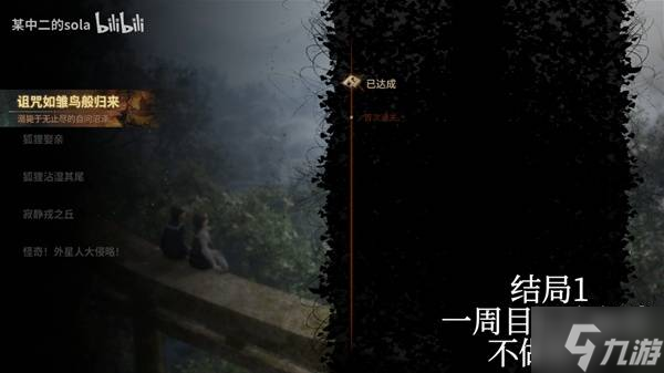 《寂靜嶺f》全結(jié)局觸發(fā)條件介紹 各結(jié)局怎么解鎖