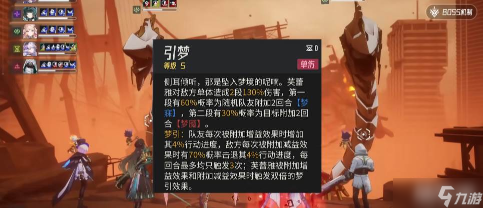 《伊瑟》芙蕾雅介紹