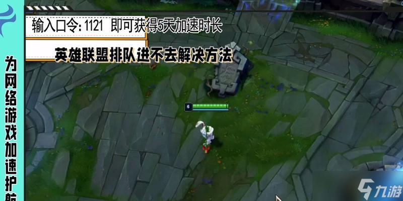 英雄联盟老版排队模式怎么操作 玩法技巧有什么 