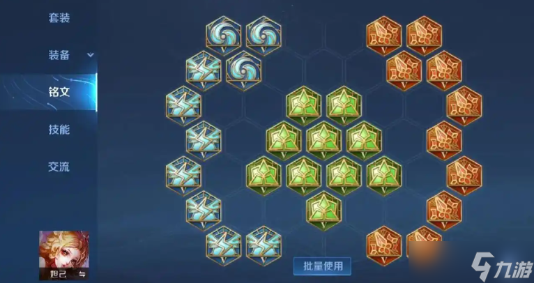 王者荣耀狐狸妲己出装怎么搭配