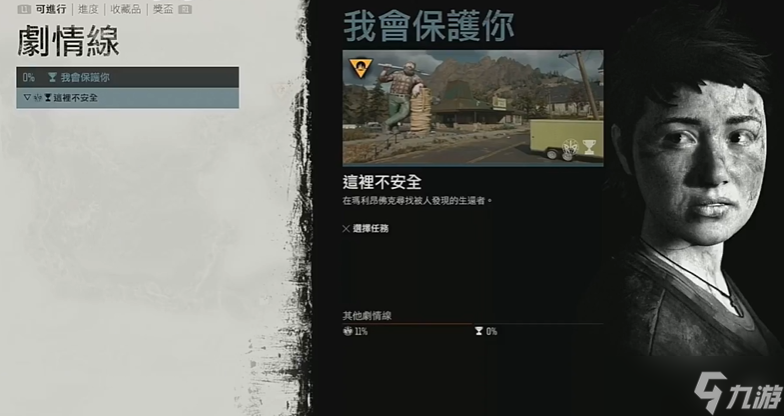 往日不再我会保护你房子怎么进