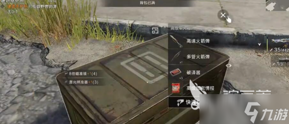 失控进化如何打坦克 失控进化坦克怎么打