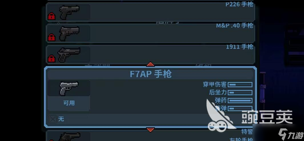 破门而入行动小队枪械推荐 破门而入行动小队枪怎么选