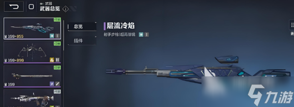 逆战未来武器推荐指南 逆战未来武器哪个好