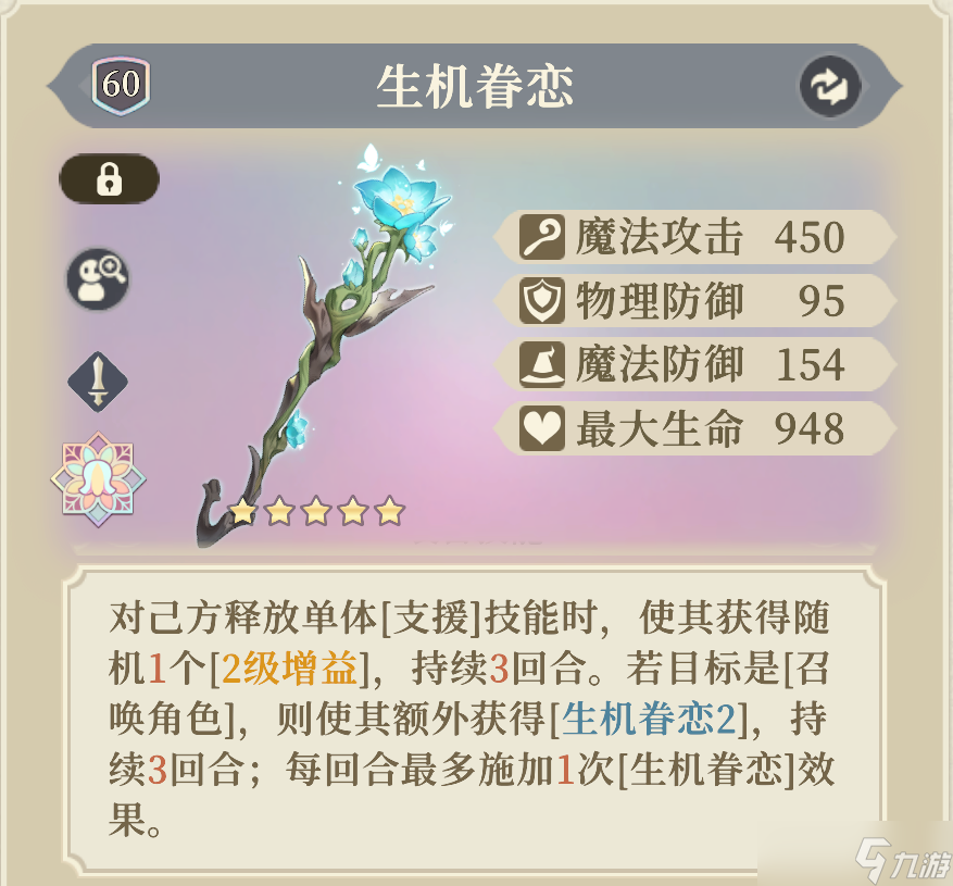 鈴蘭之劍：為這和平的世界晶石工匠 | 葉伽內(nèi)【角色攻略】