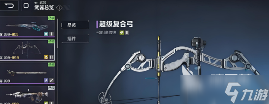 逆战未来武器推荐指南 逆战未来武器哪个好