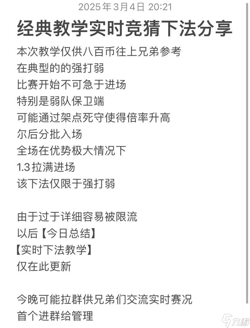 穿越火线竞猜比赛结果如何预测？竞猜几比几的正确方法是什么？
