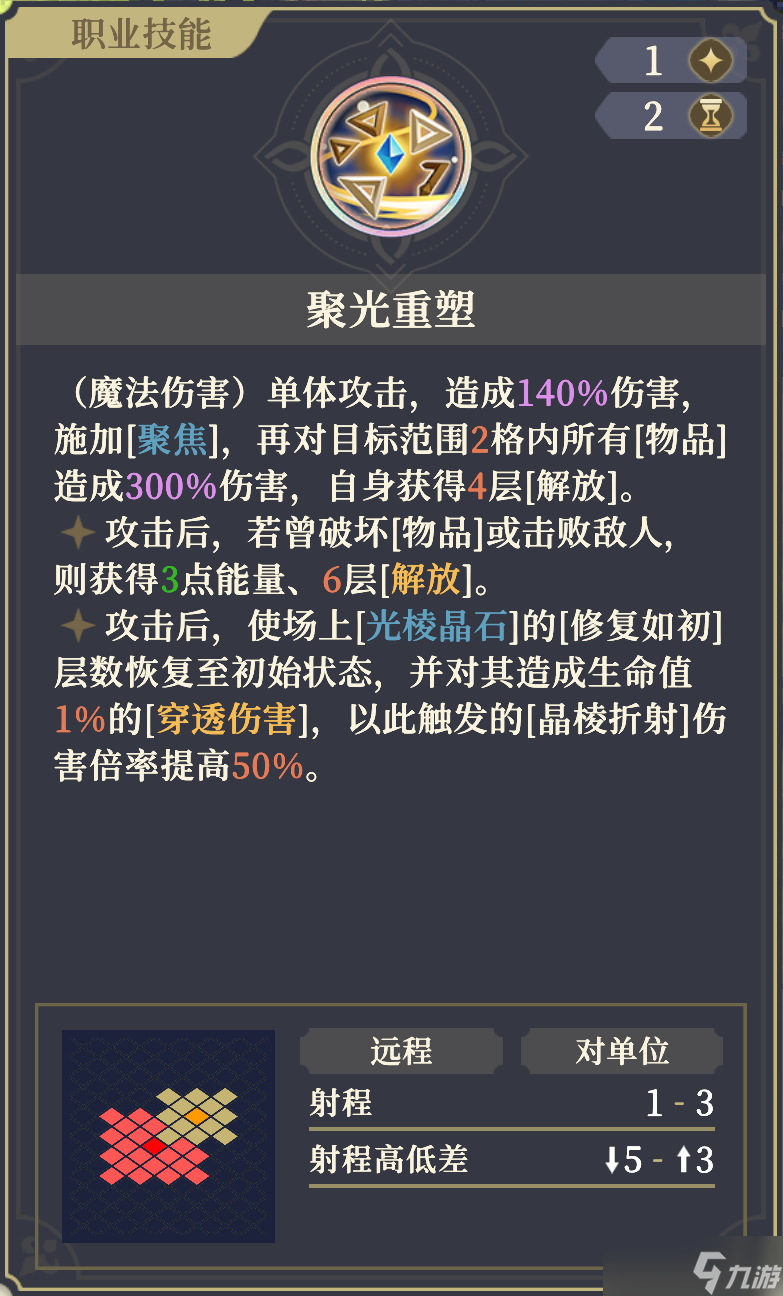 铃兰之剑：为这和平的世界晶石工匠 | 叶伽内【角色攻略】